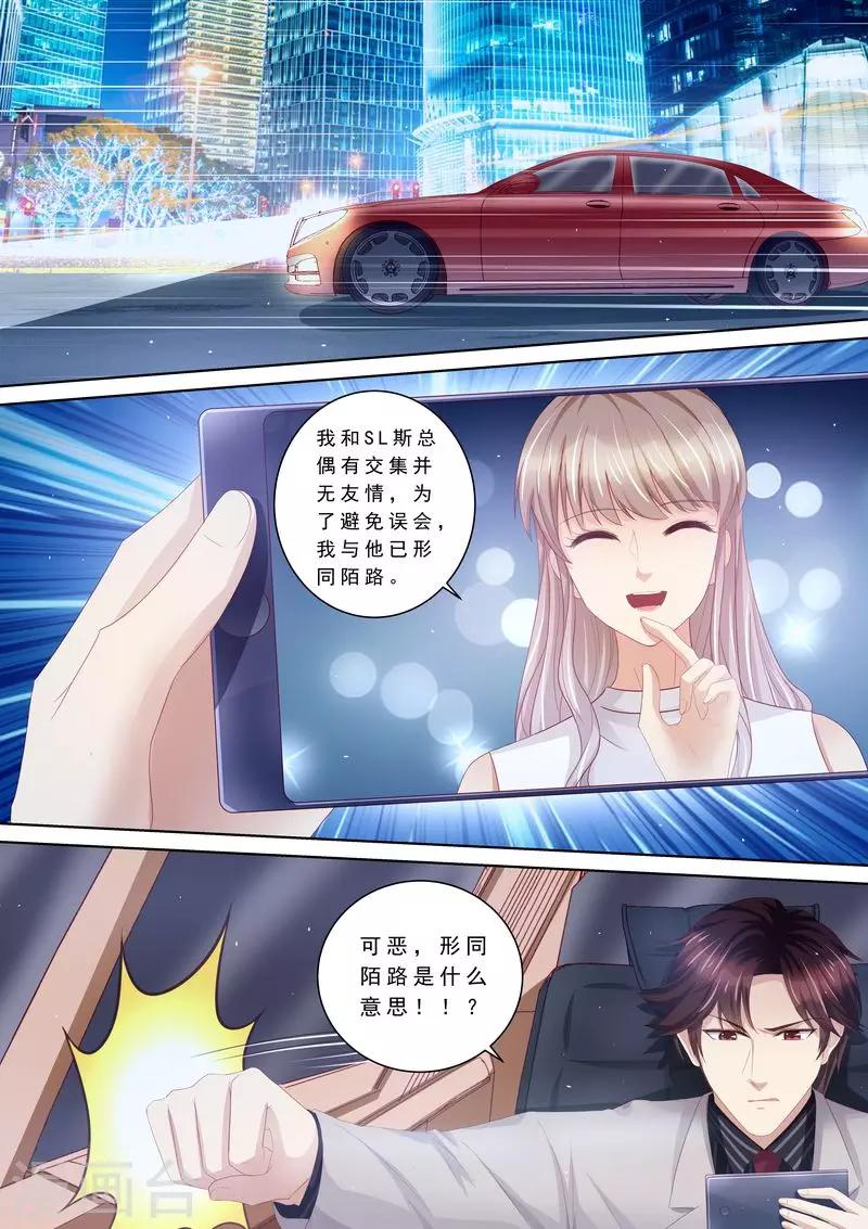 第104话 形同陌路-第105话