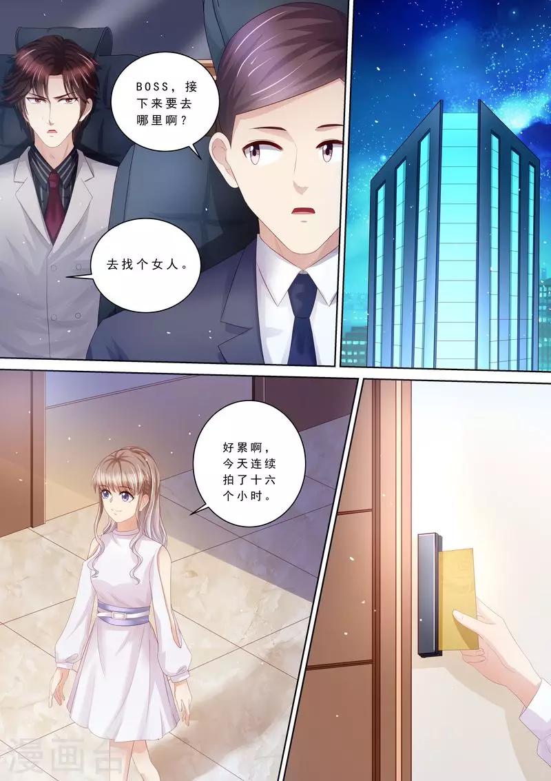 第104话 形同陌路-第105话
