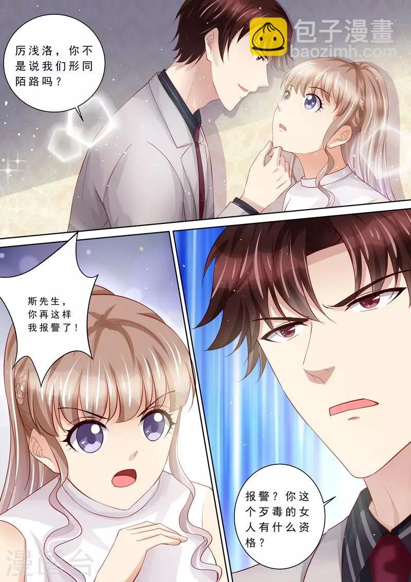 第104话 形同陌路-第105话
