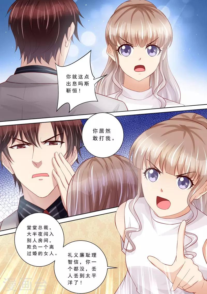 第104话 形同陌路-第105话