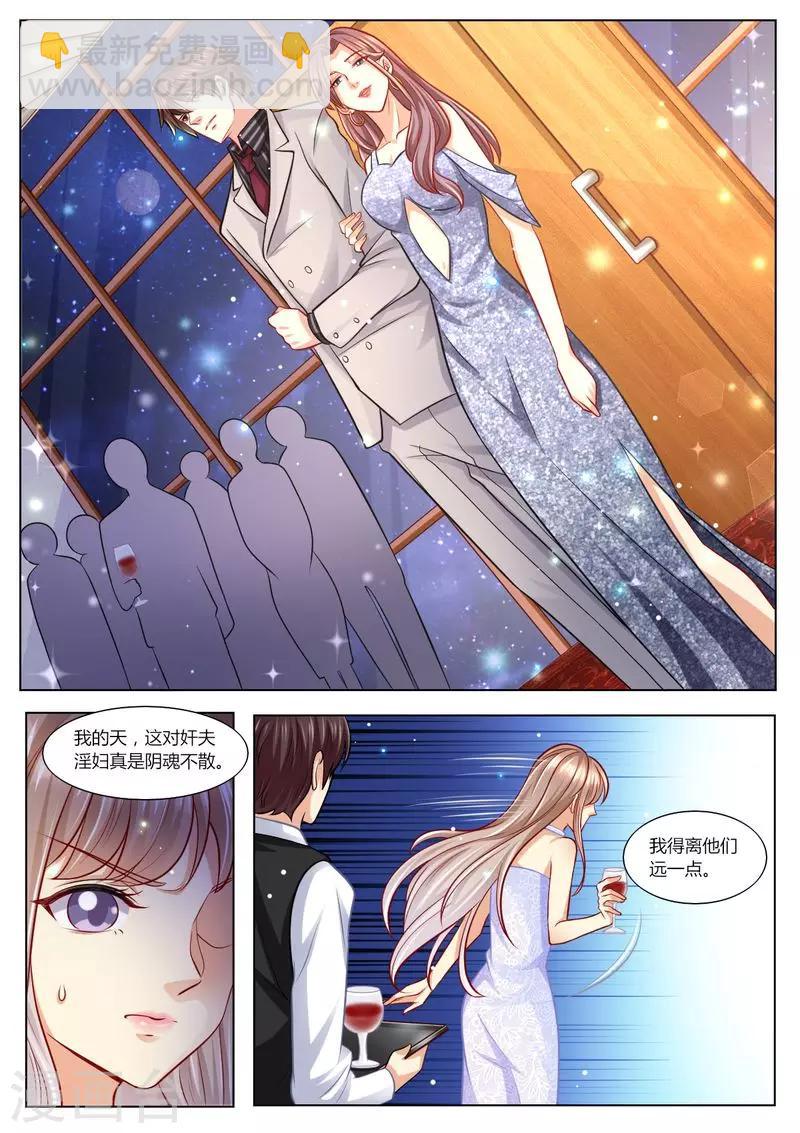 第106话 再次陷害-第107话