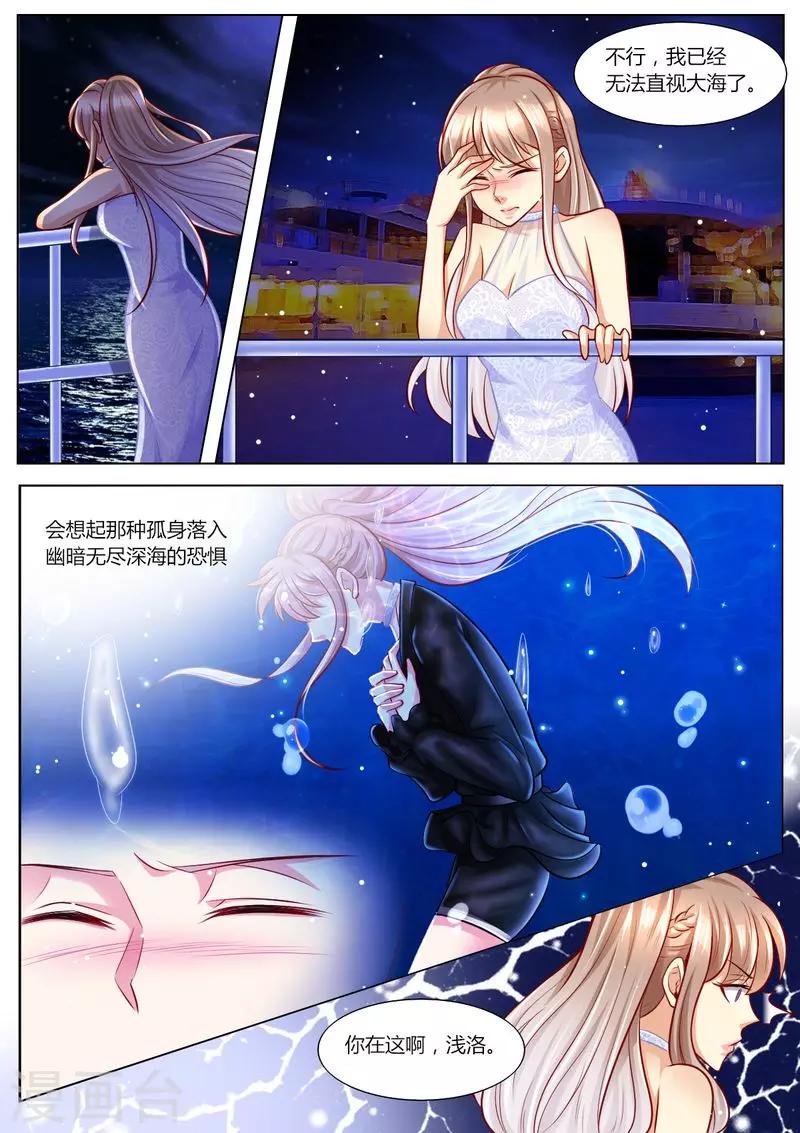 第106话 再次陷害-第107话