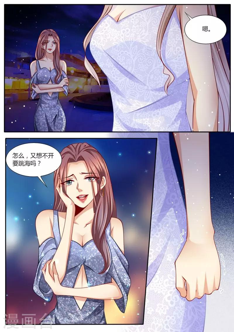 第106话 再次陷害-第107话