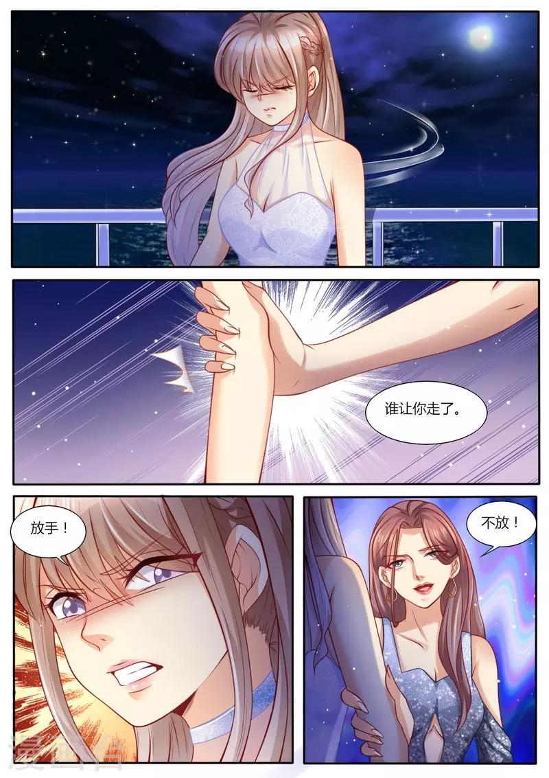 第106话 再次陷害-第107话