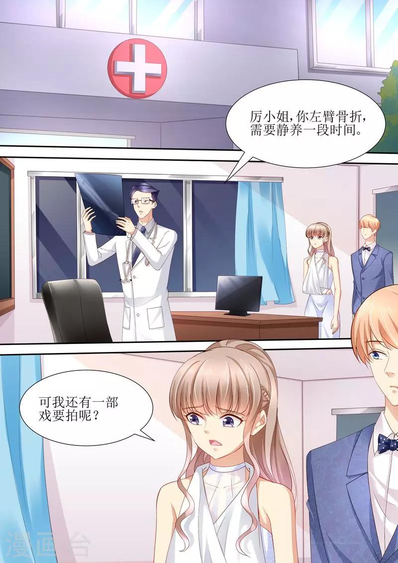 第108话 再见！娱乐圈-第109话