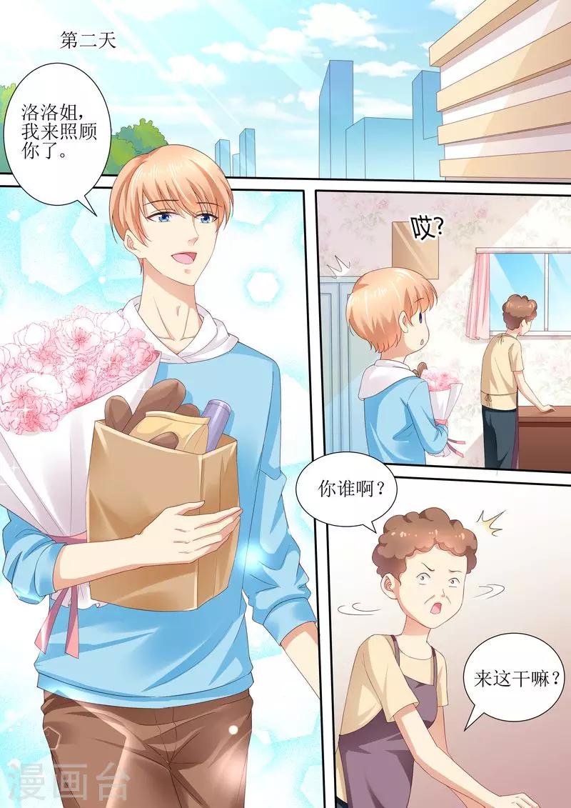 第108话 再见！娱乐圈-第109话