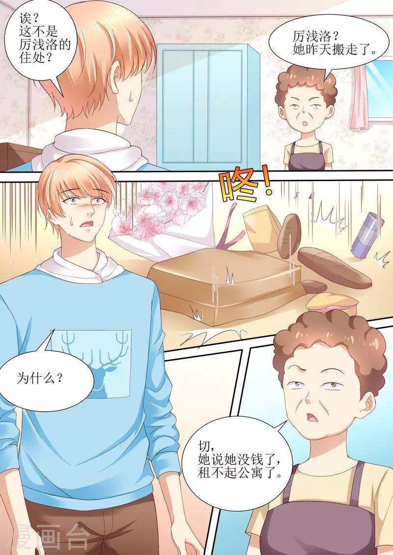 第108话 再见！娱乐圈-第109话