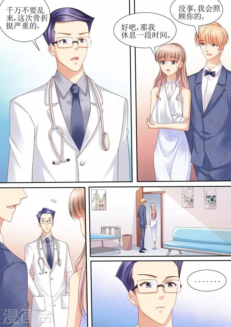 第108话 再见！娱乐圈-第109话