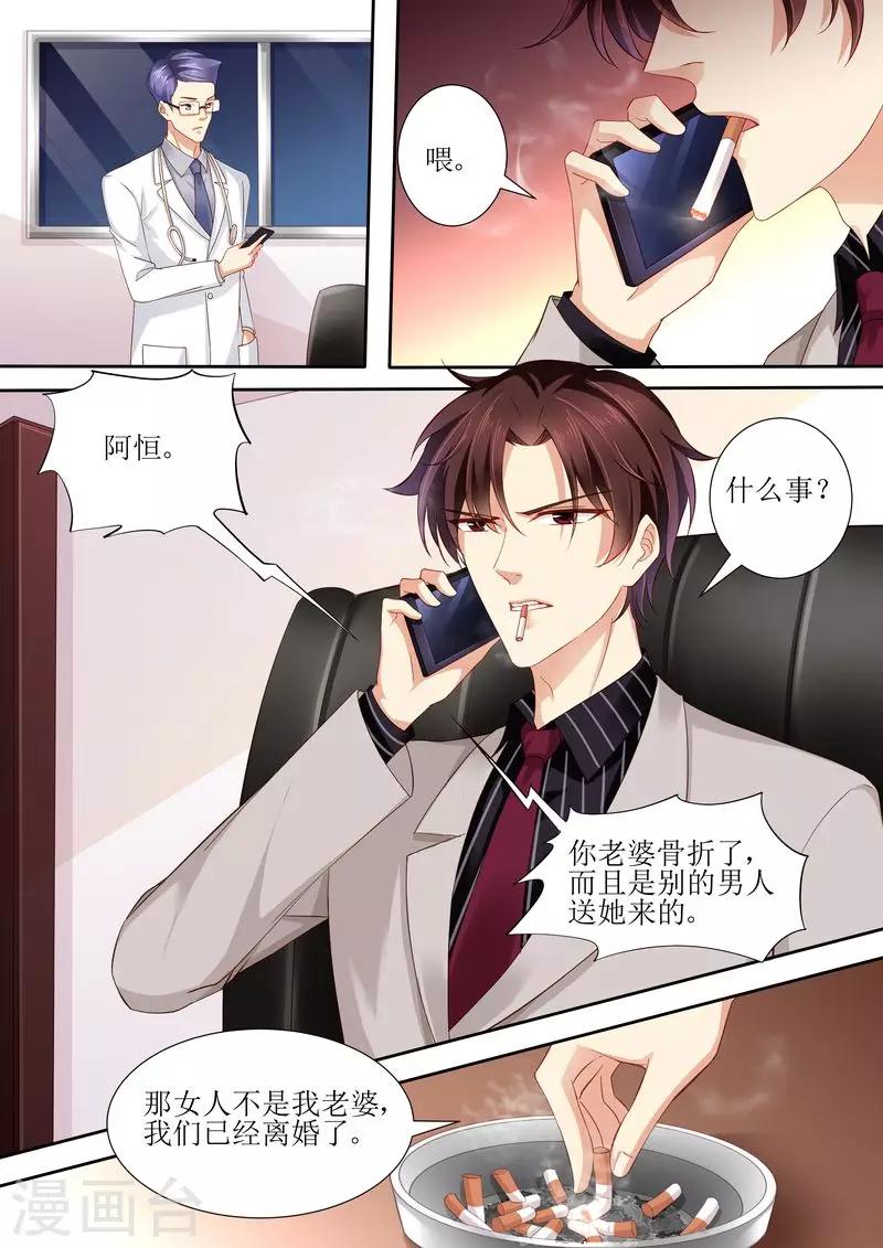 第108话 再见！娱乐圈-第109话