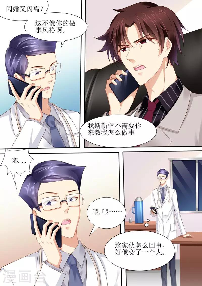 第108话 再见！娱乐圈-第109话