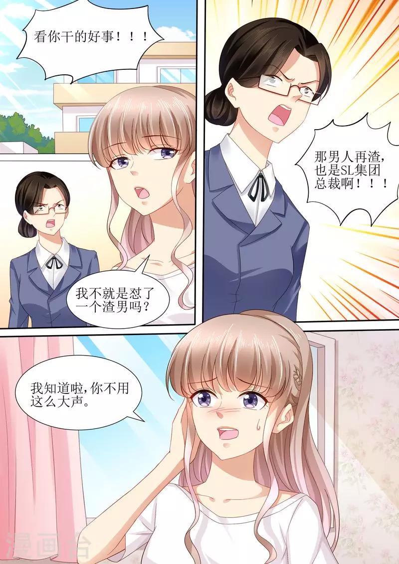 第108话 再见！娱乐圈-第109话