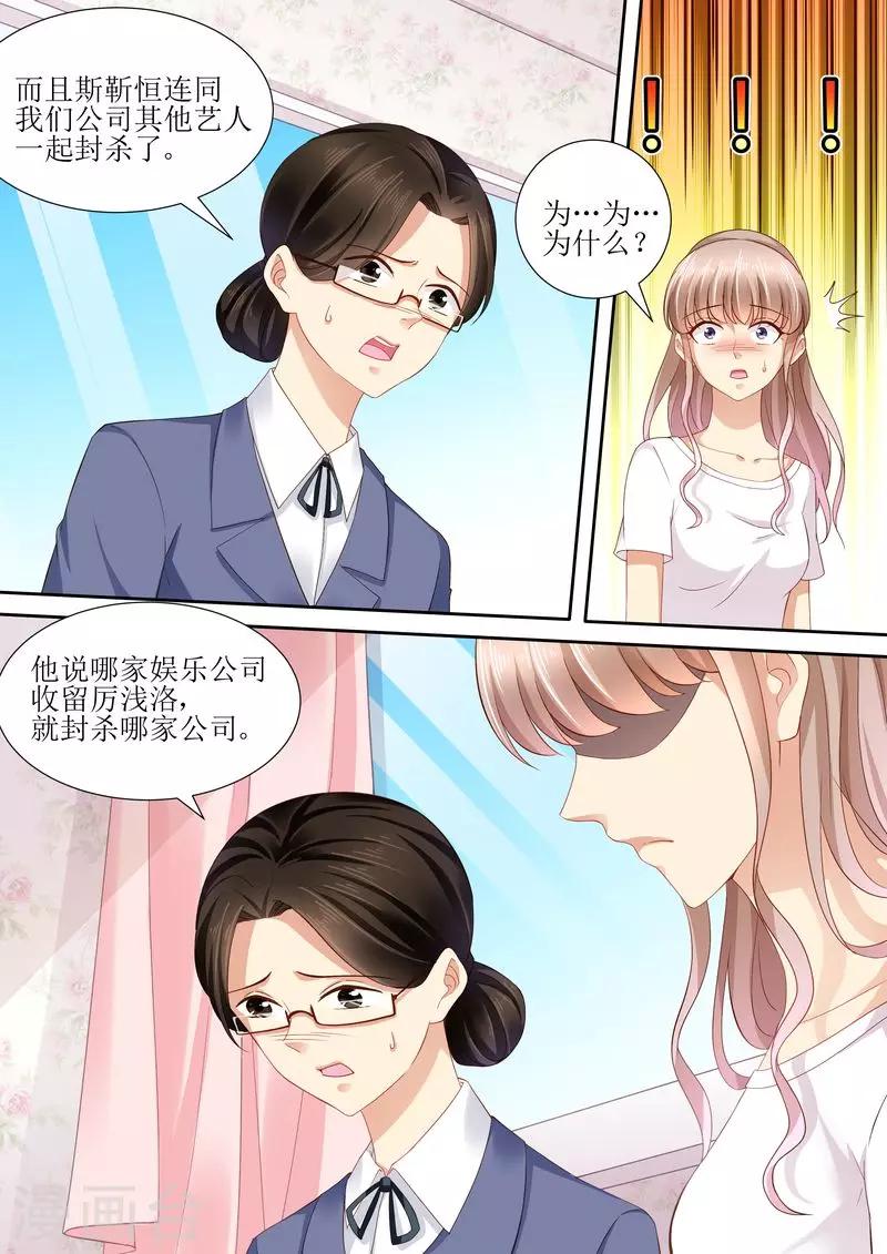 第108话 再见！娱乐圈-第109话