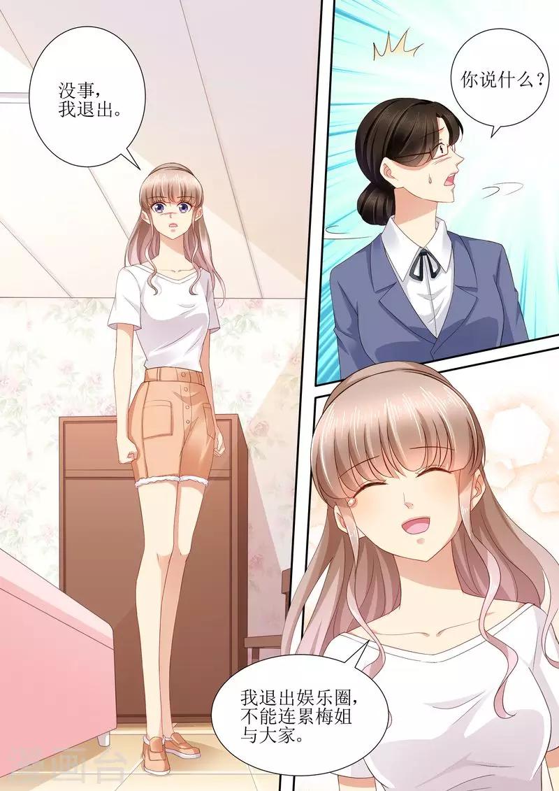 第108话 再见！娱乐圈-第109话