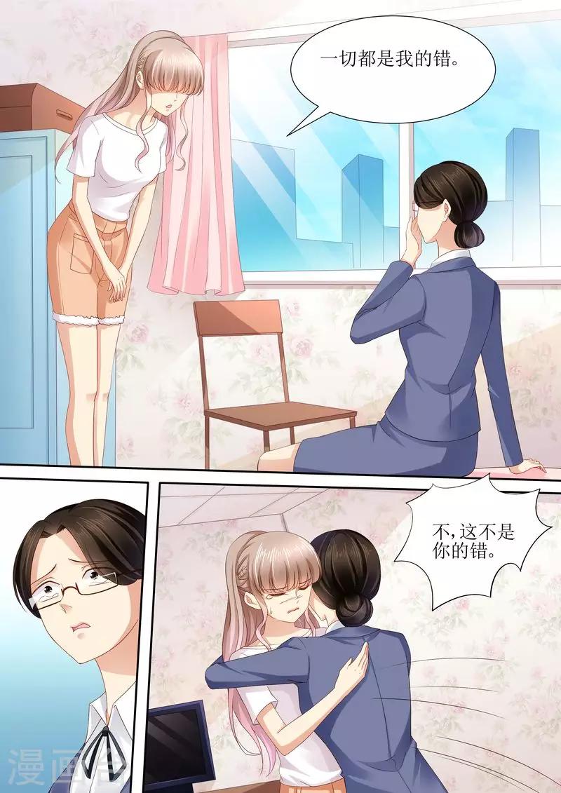第108话 再见！娱乐圈-第109话
