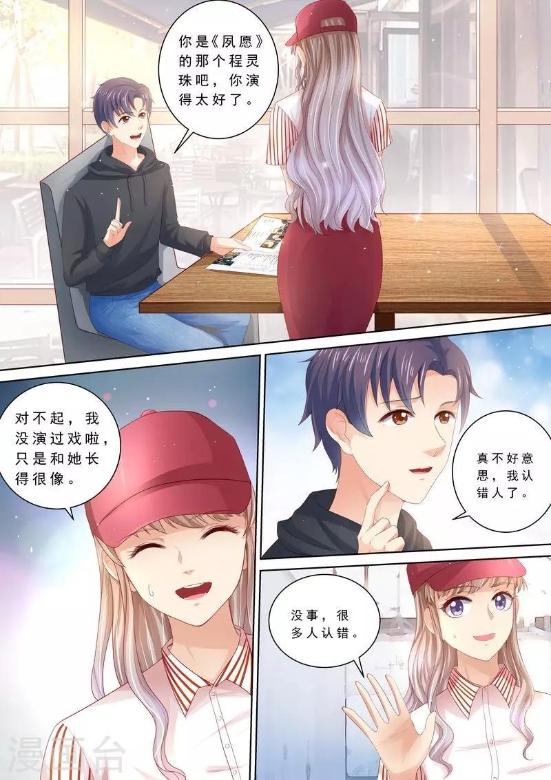 第110话 前夫找上门-第111话