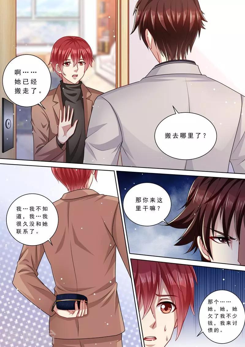 第110话 前夫找上门-第111话