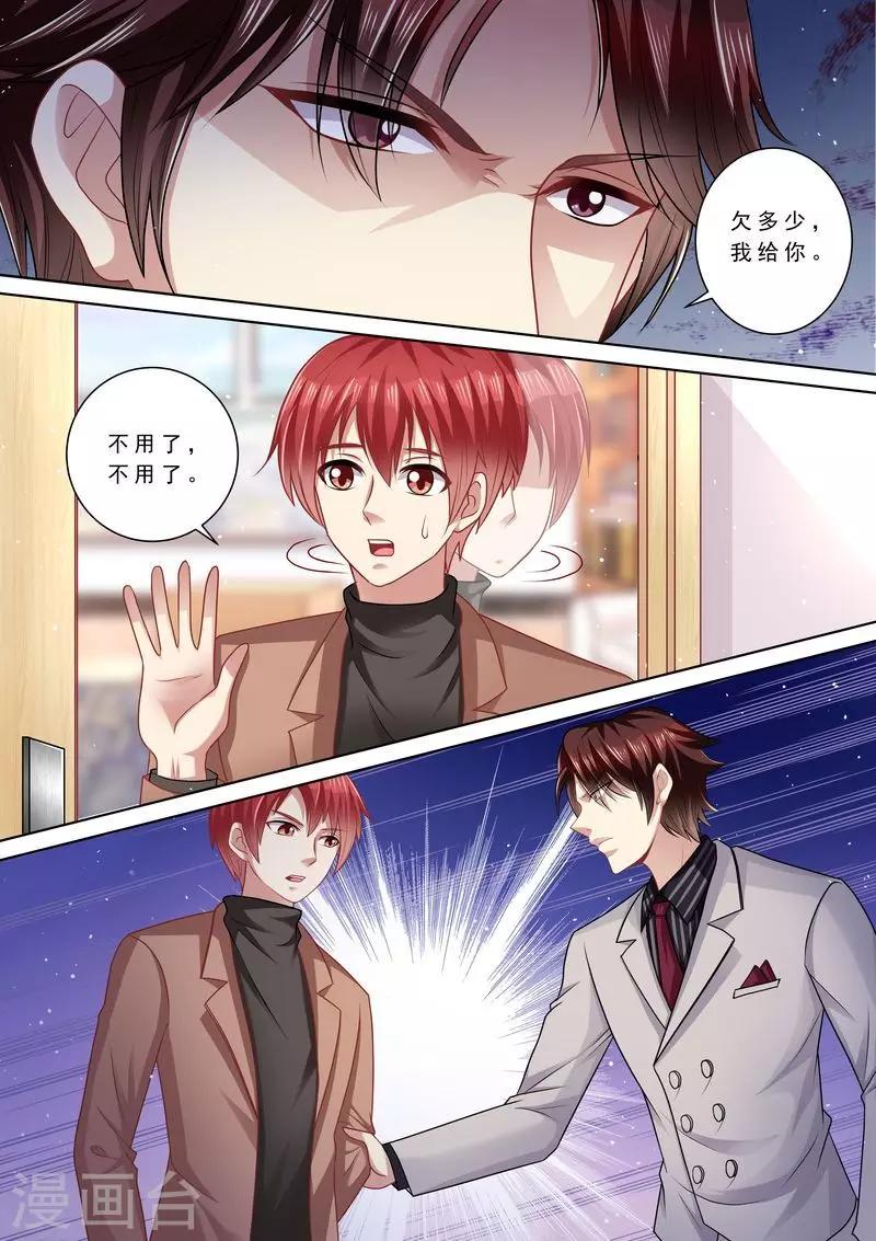 第110话 前夫找上门-第111话