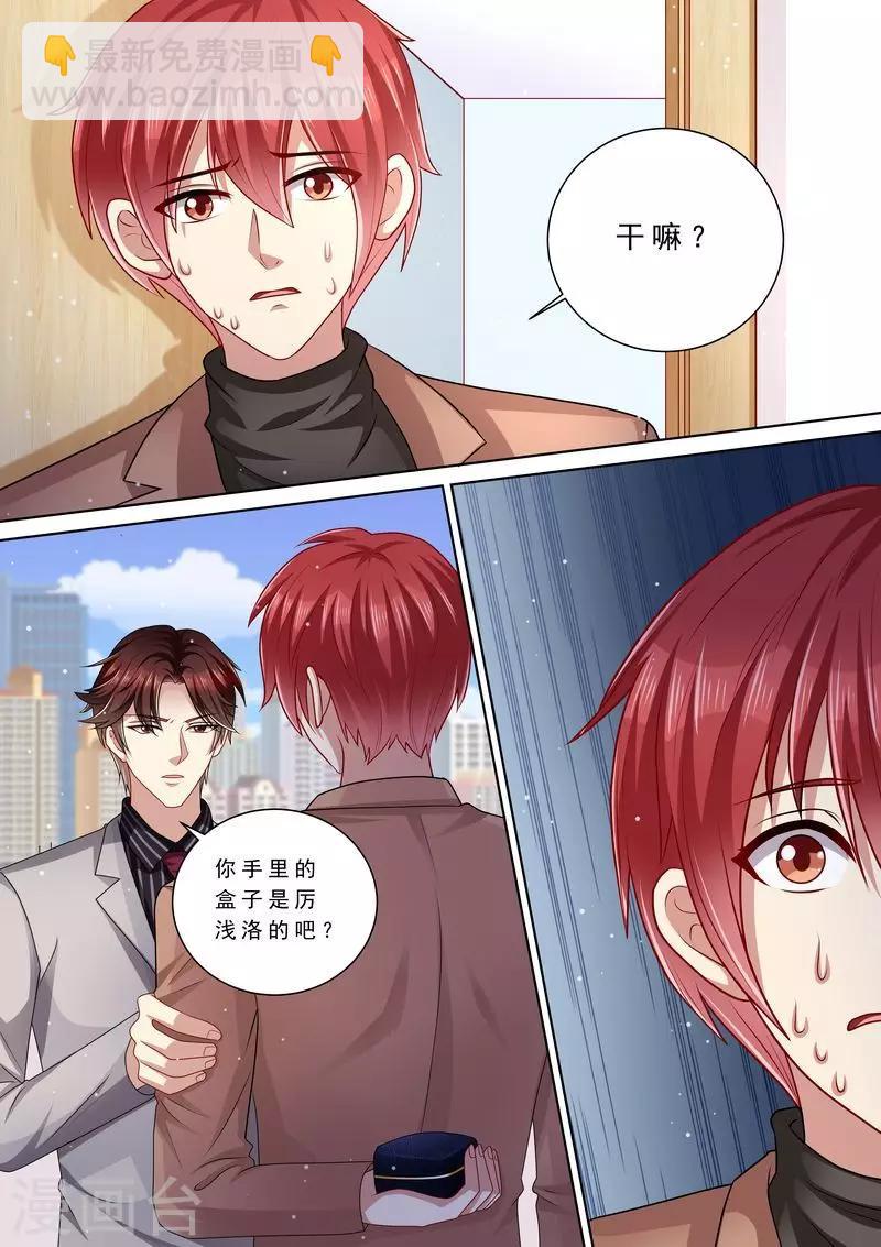 第110话 前夫找上门-第111话