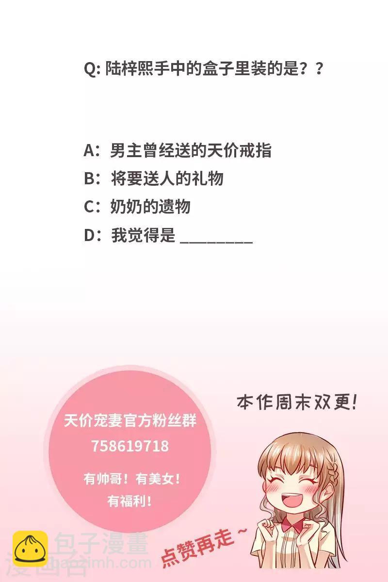 第110话 前夫找上门-第111话