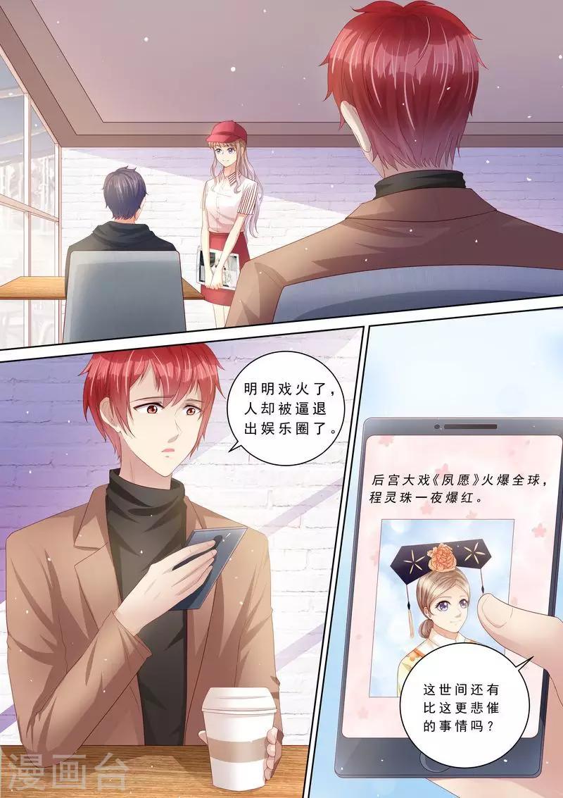第110话 前夫找上门-第111话