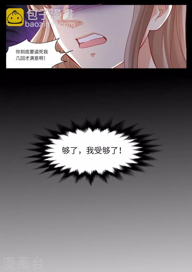 第112话 头破血流-第113话