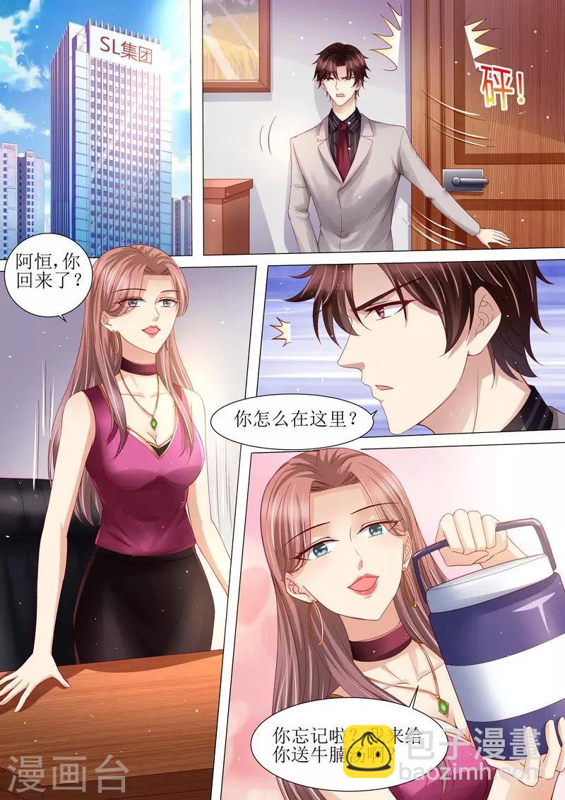 第114话 订婚莫雅薇-第115话