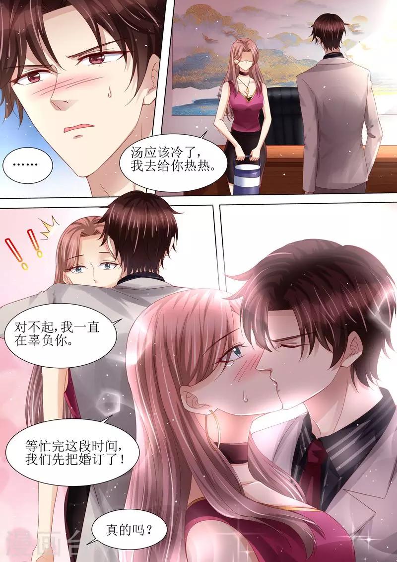 第114话 订婚莫雅薇-第115话