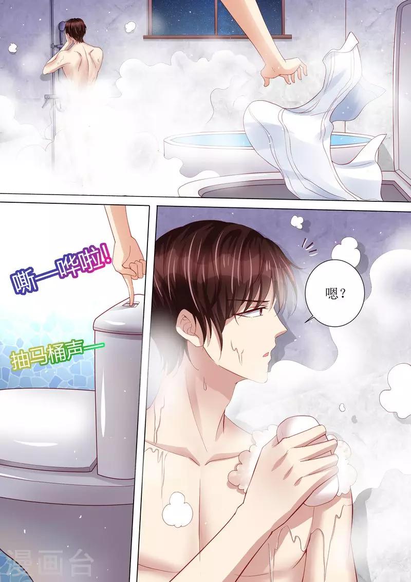 第114话 订婚莫雅薇-第115话