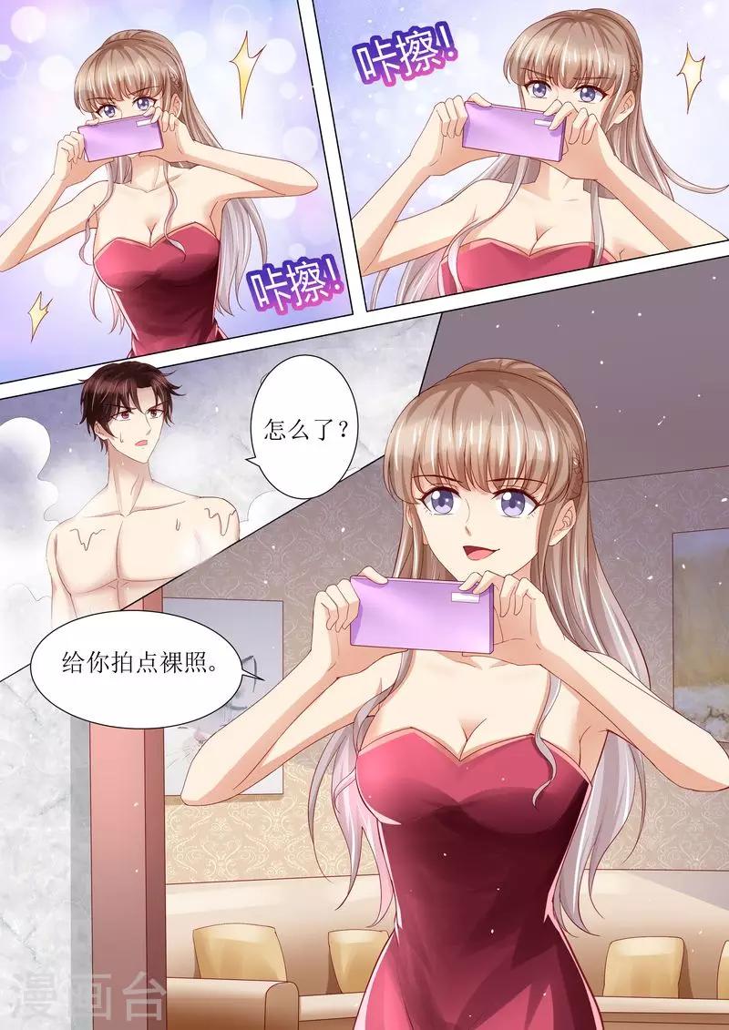 第114话 订婚莫雅薇-第115话
