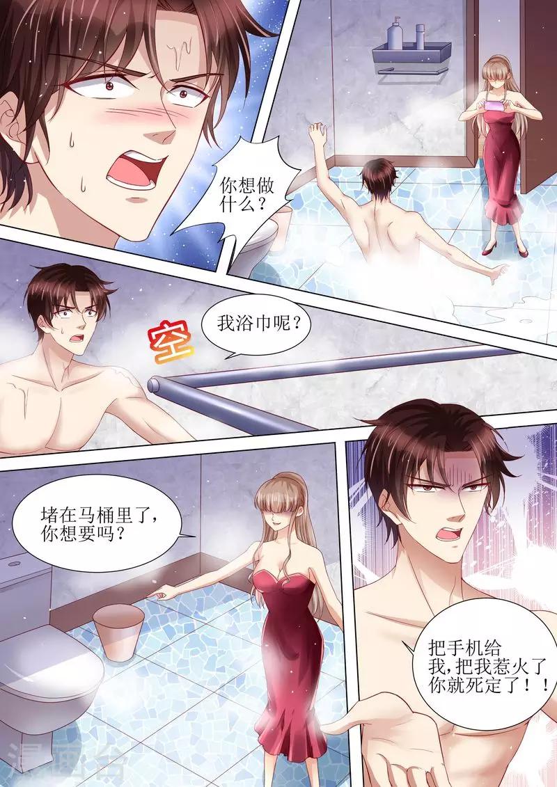 第114话 订婚莫雅薇-第115话