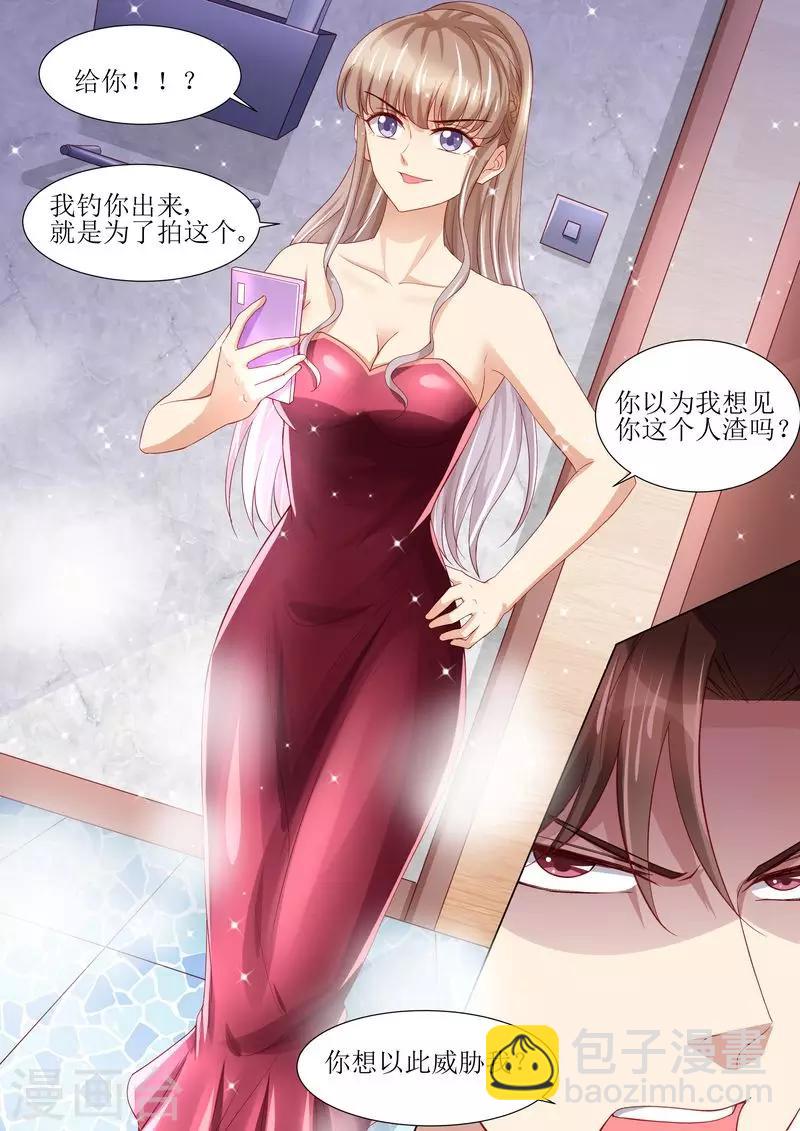 第114话 订婚莫雅薇-第115话