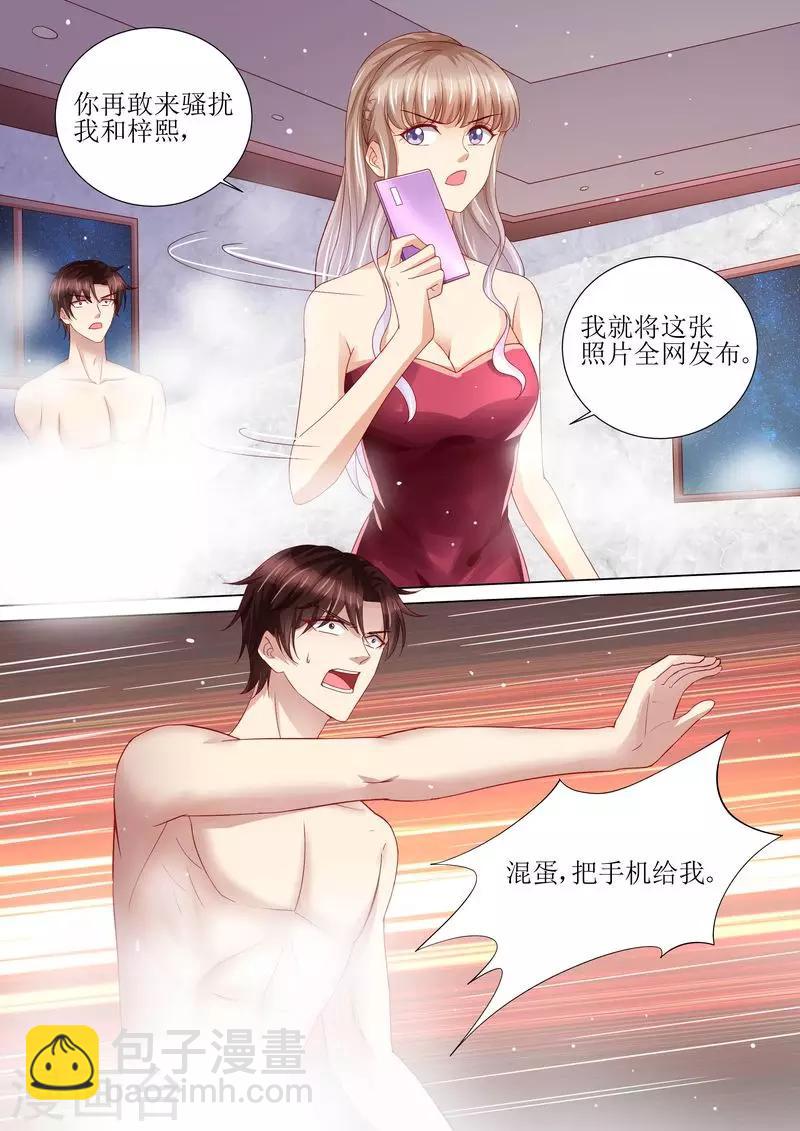 第114话 订婚莫雅薇-第115话