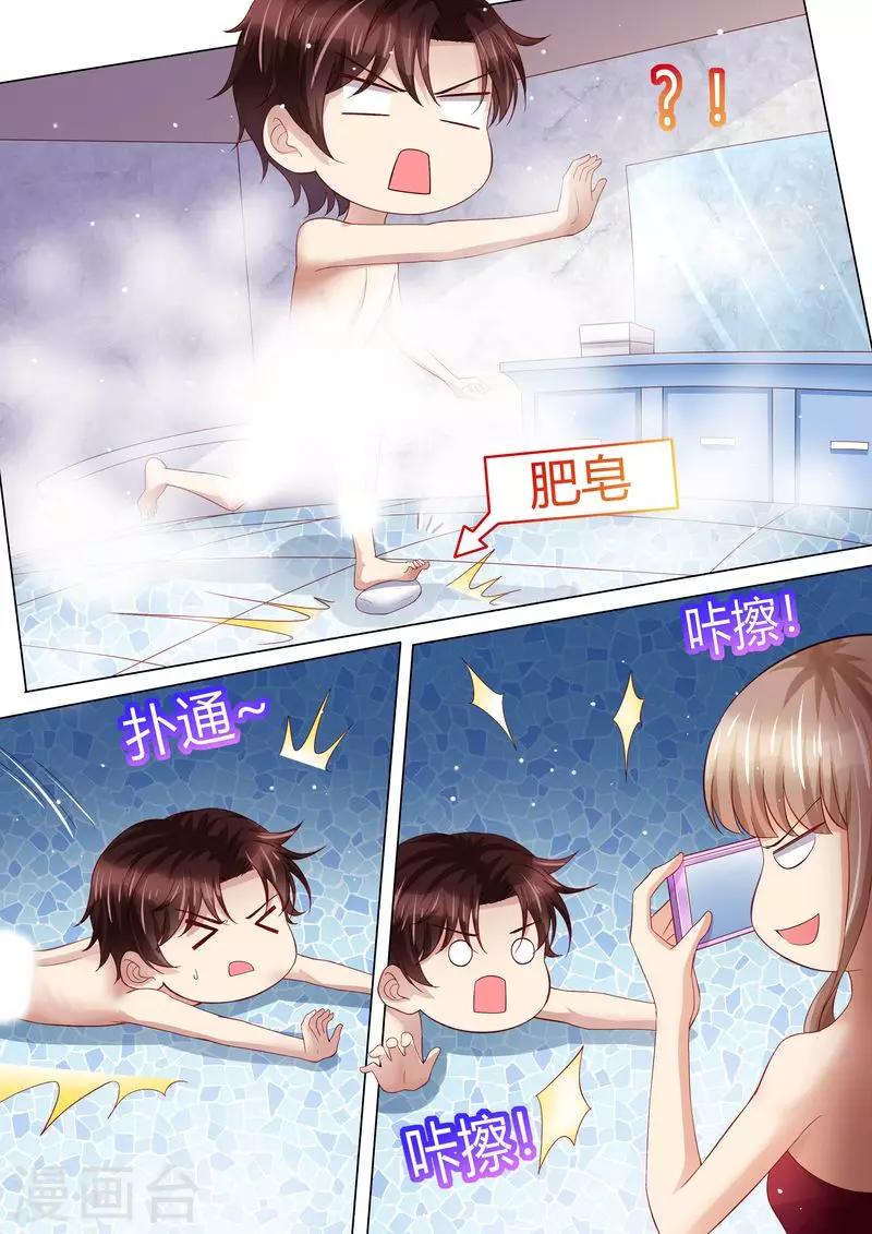 第114话 订婚莫雅薇-第115话