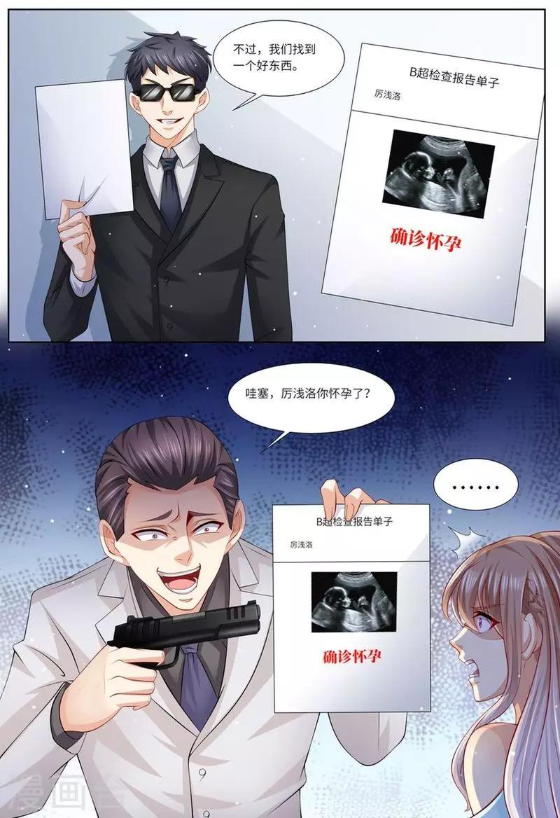 第116话 继承家业-第117话