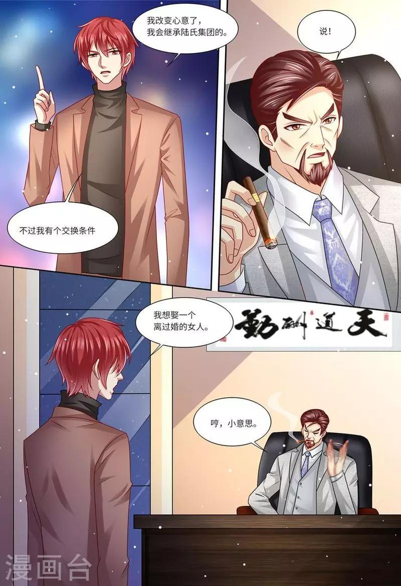 第116话 继承家业-第117话