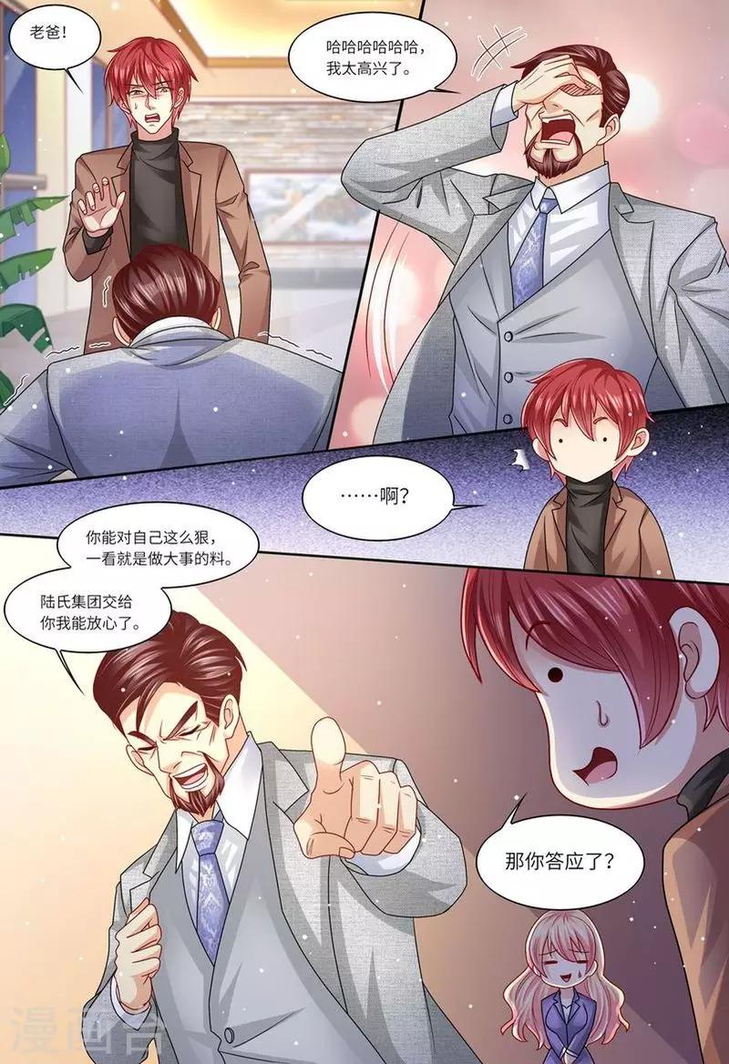 第116话 继承家业-第117话