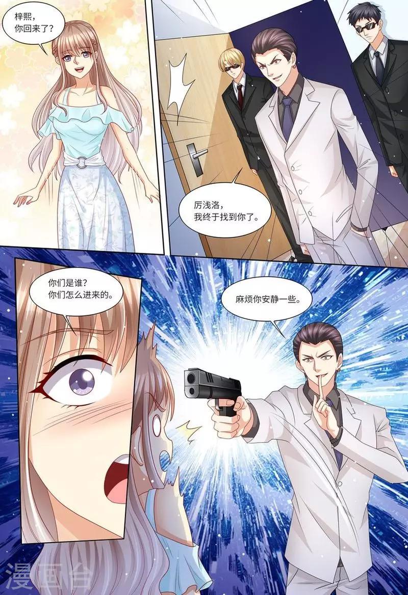 第116话 继承家业-第117话