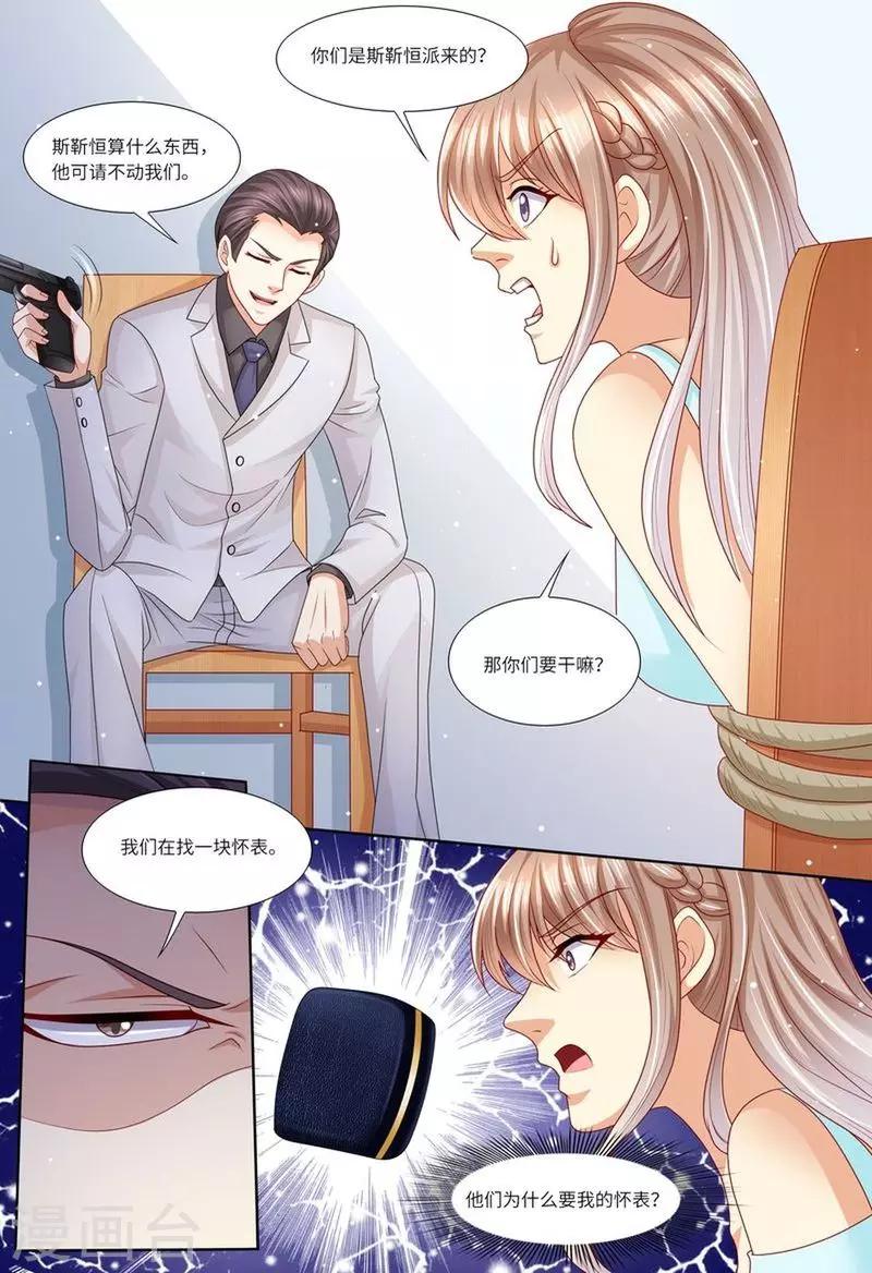 第116话 继承家业-第117话
