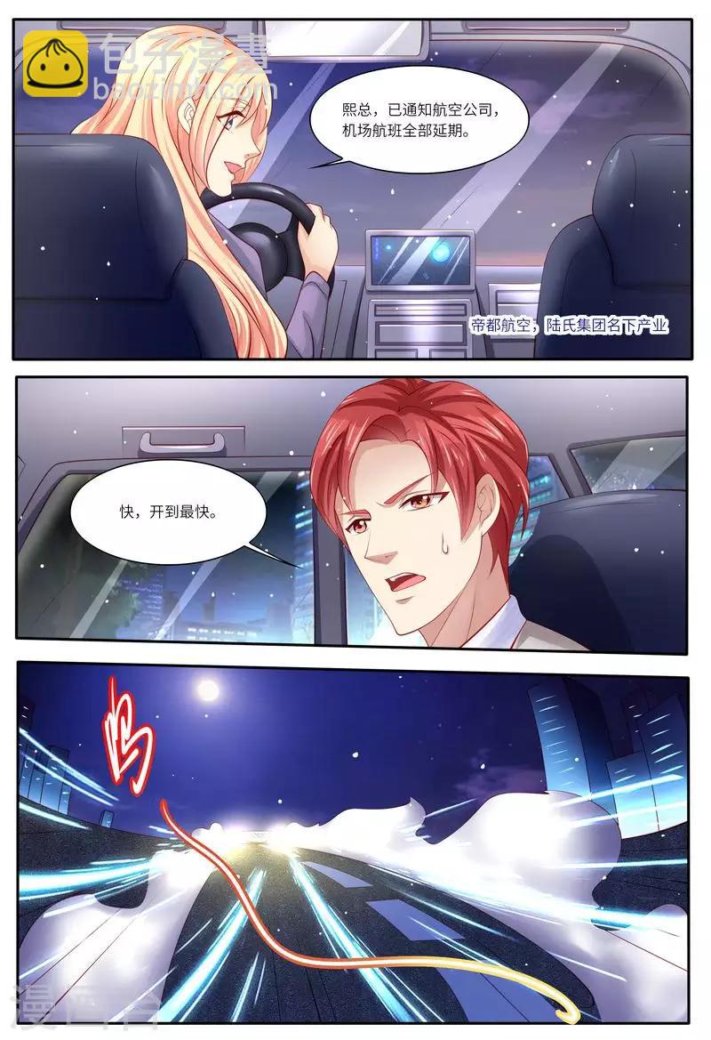 第118话 别走！-第119话