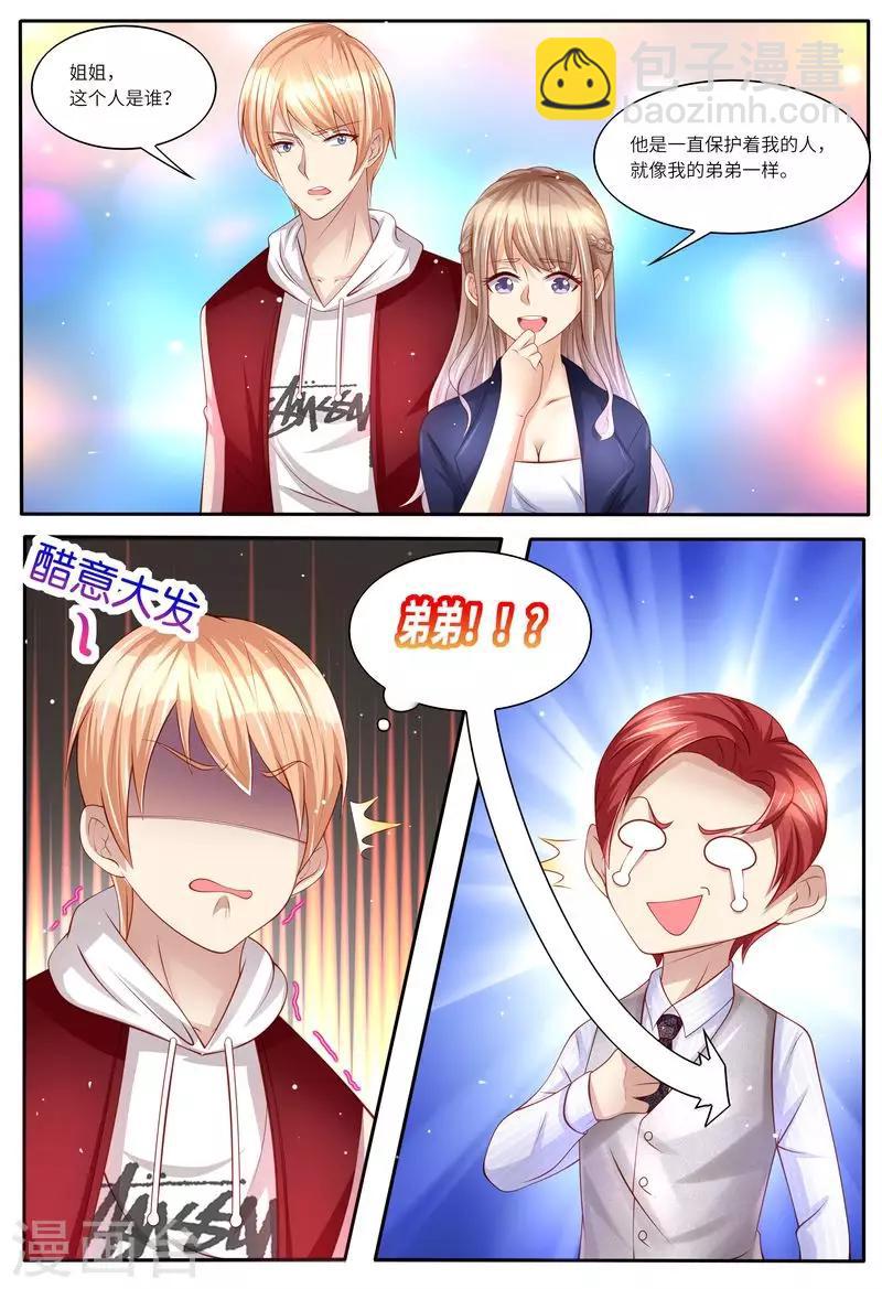 第118话 别走！-第119话