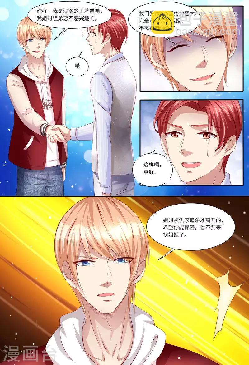 第118话 别走！-第119话