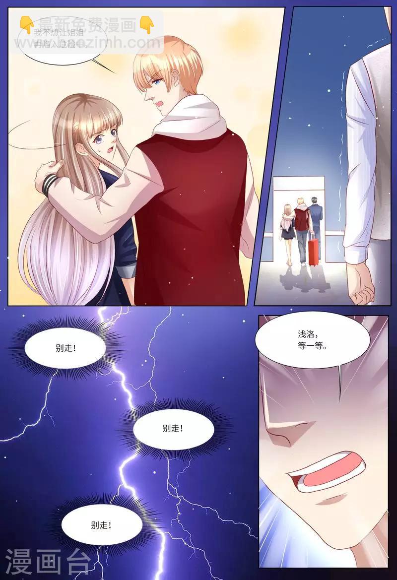 第118话 别走！-第119话