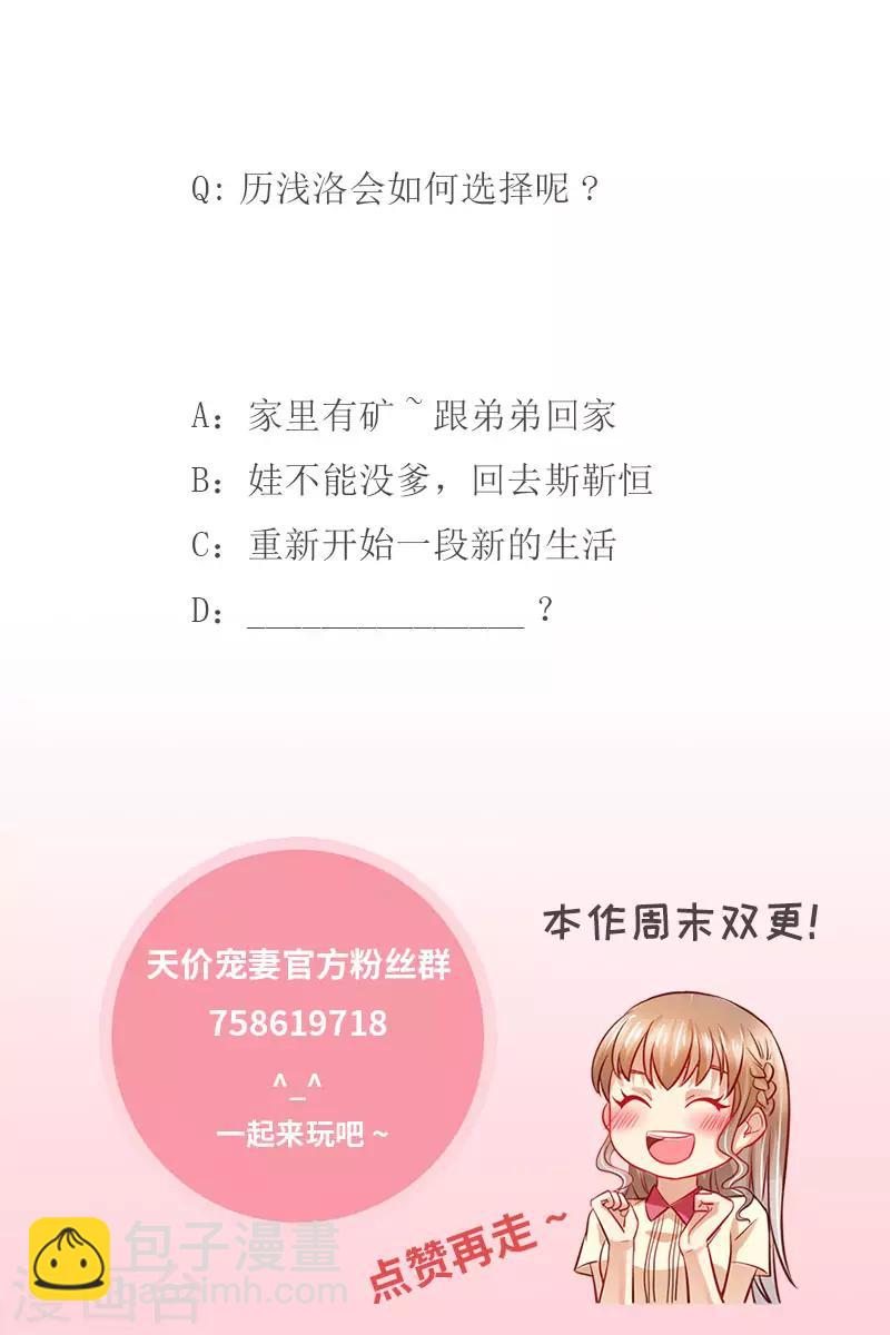 第118话 别走！-第119话