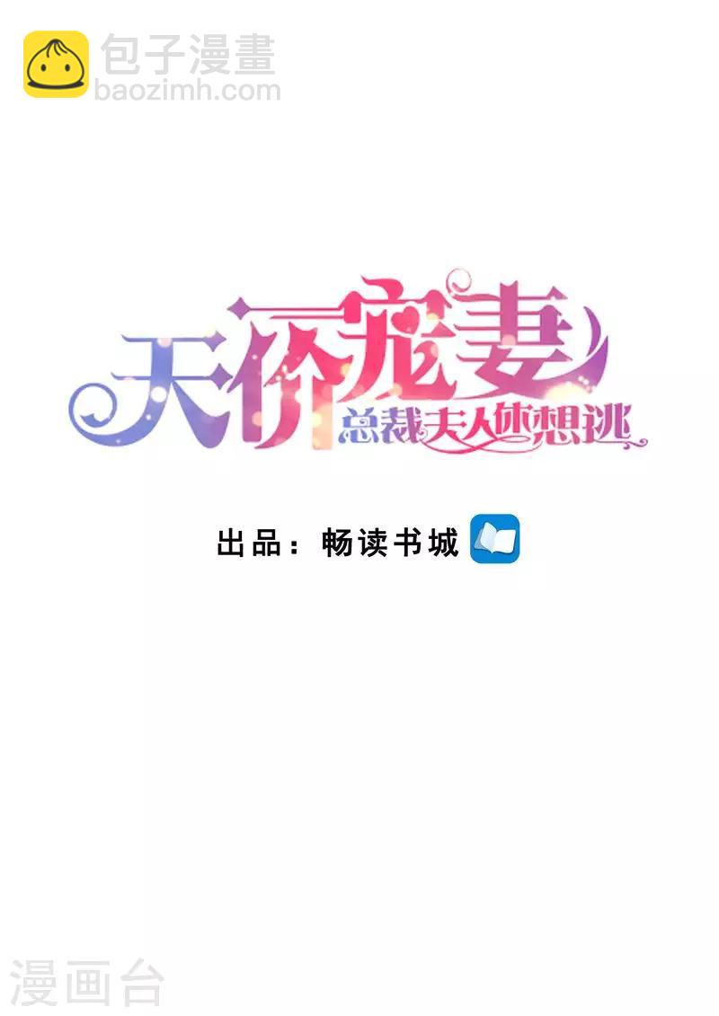 第118话 别走！-第119话