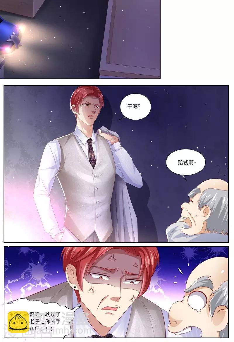 第118话 别走！-第119话