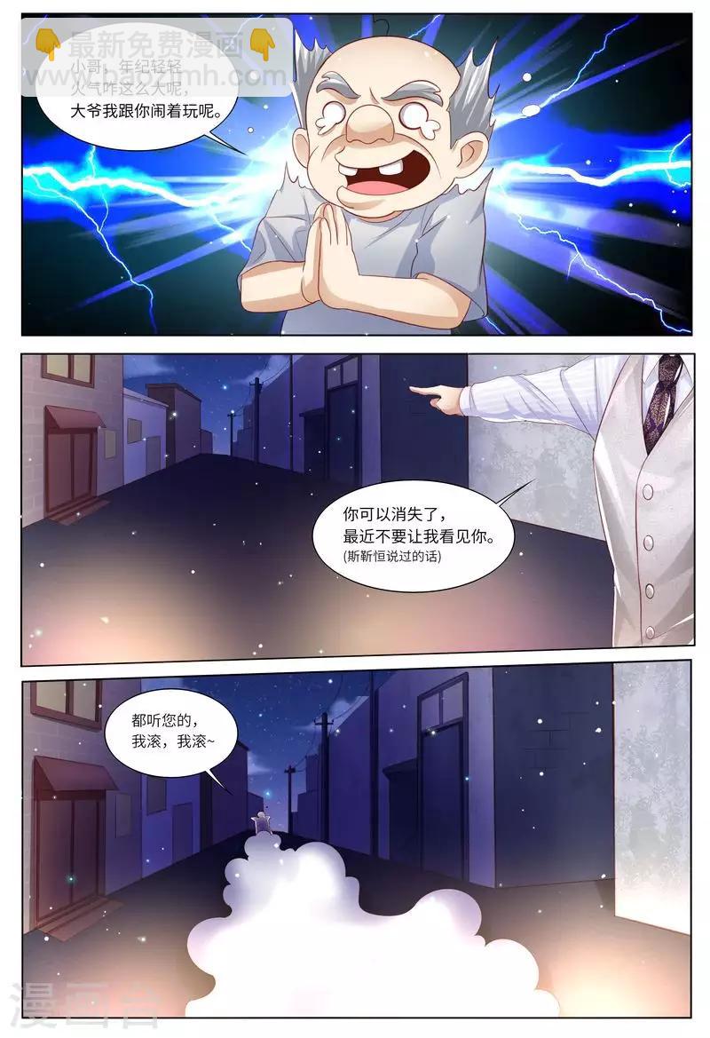 第118话 别走！-第119话