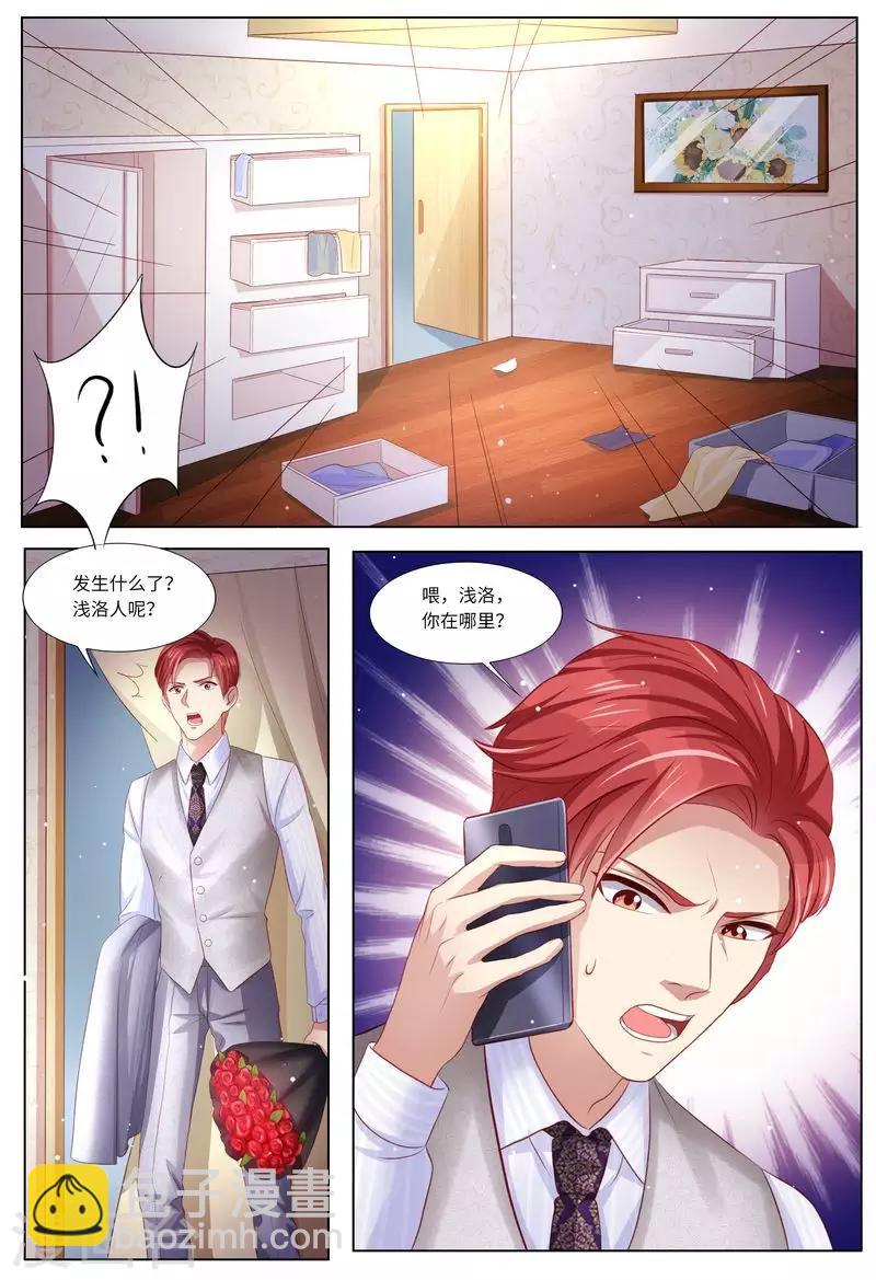 第118话 别走！-第119话