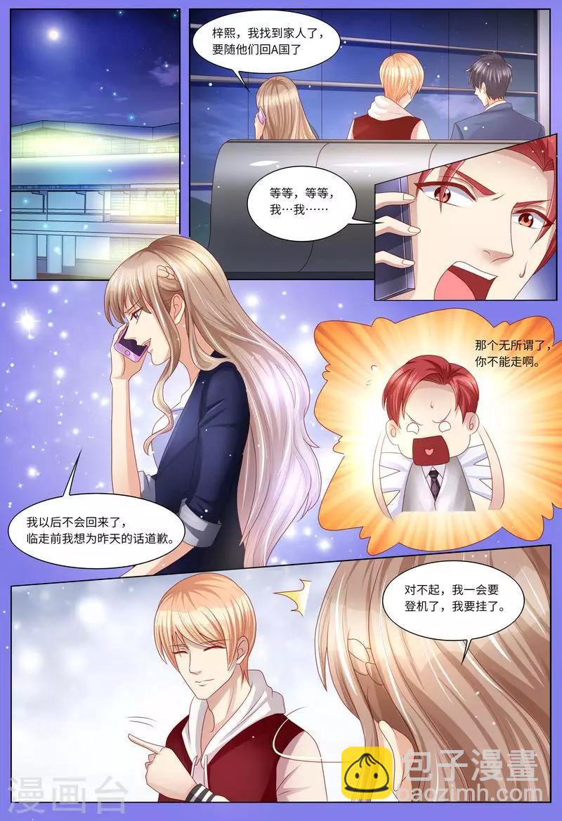 第118话 别走！-第119话