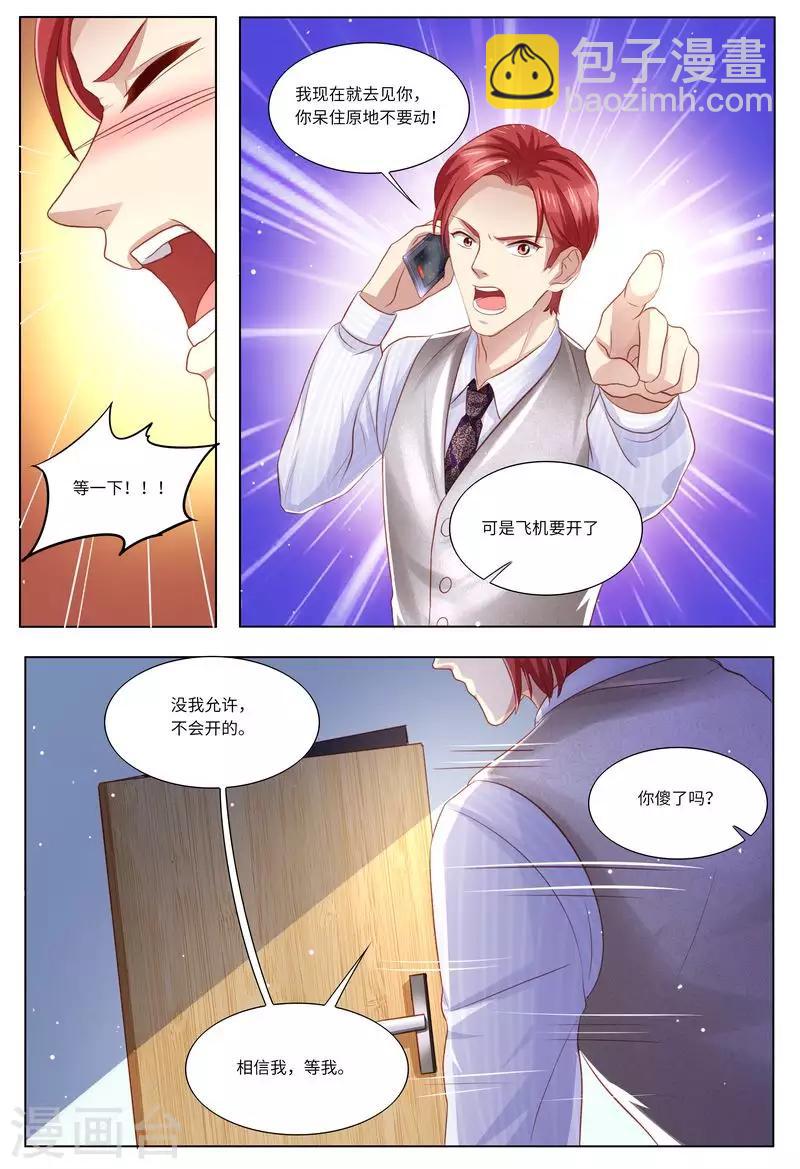第118话 别走！-第119话