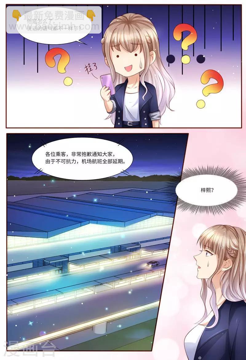 第118话 别走！-第119话